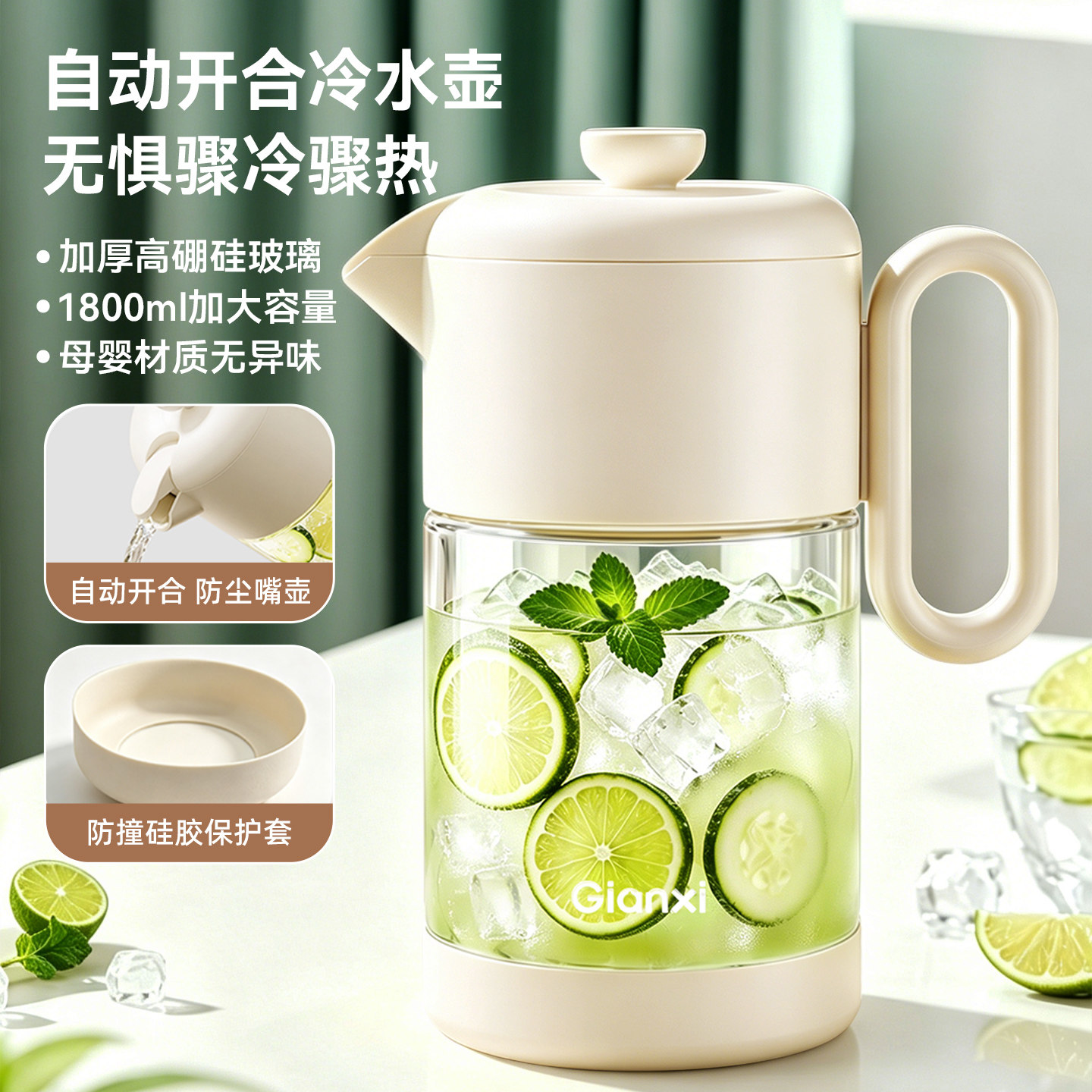 玻璃冷水壶耐高温冰箱储凉水壶