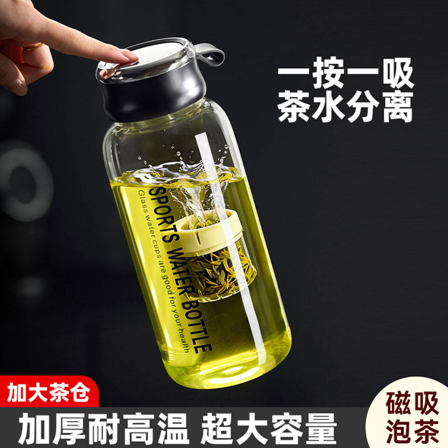 捷安玺磁弹泡茶杯茶水分离男士2026新款耐高温大容量磁吸运动水杯