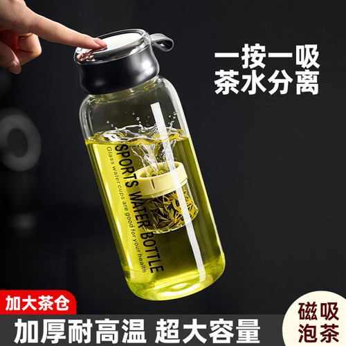 独立茶仓茶水分离一秒磁吸