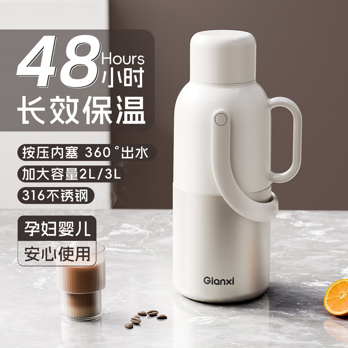 【316不锈钢】热水瓶家用大容量