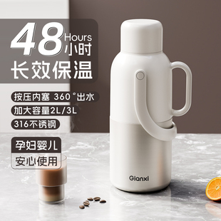 捷安玺热水瓶家用大容量保温壶316不锈钢暖水壶学生宿舍用开水瓶