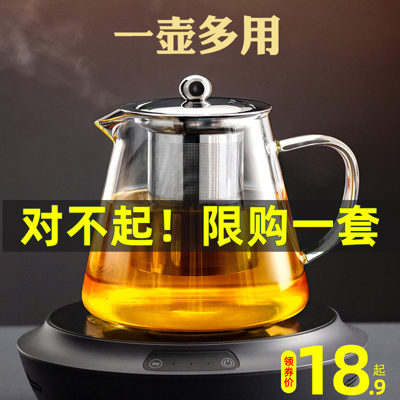 玻璃茶壶家用大容量过滤茶水壶耐热玻璃壶花茶茶具套装泡茶壶-封面