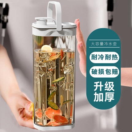 捷安玺冰箱冷水壶家用冷泡瓶凉水壶冷饮水果茶桶大容量果汁饮料桶