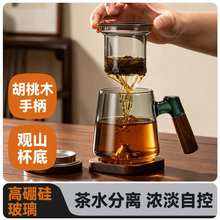 捷安玺茶水分离泡茶杯男款办公室个人专用玻璃杯带把手家用水杯子