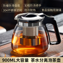 捷安玺玻璃泡茶壶茶水分离茶壶大容量2025新款 家用懒人泡茶大单壶