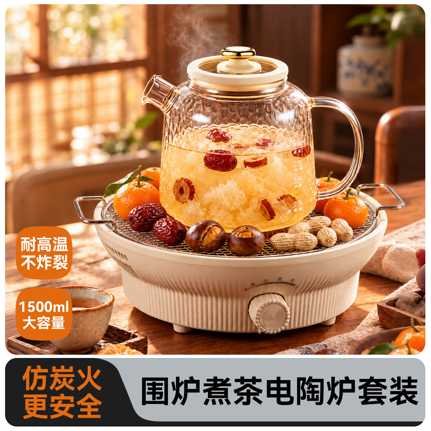 围炉煮茶新款家用电陶炉煮茶壶