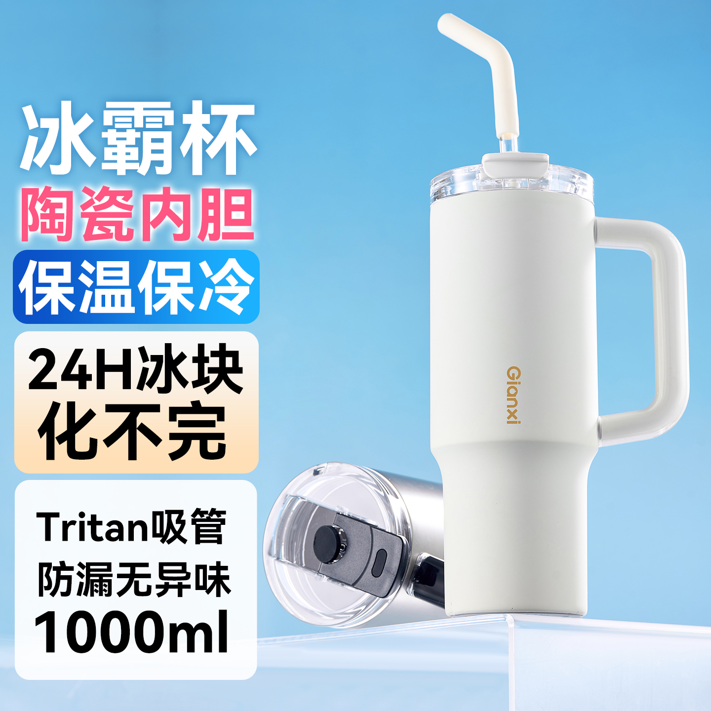 冰霸杯巨无霸保温杯大容量水杯