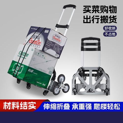 爬楼梯手拉车折叠便携搬运手推车