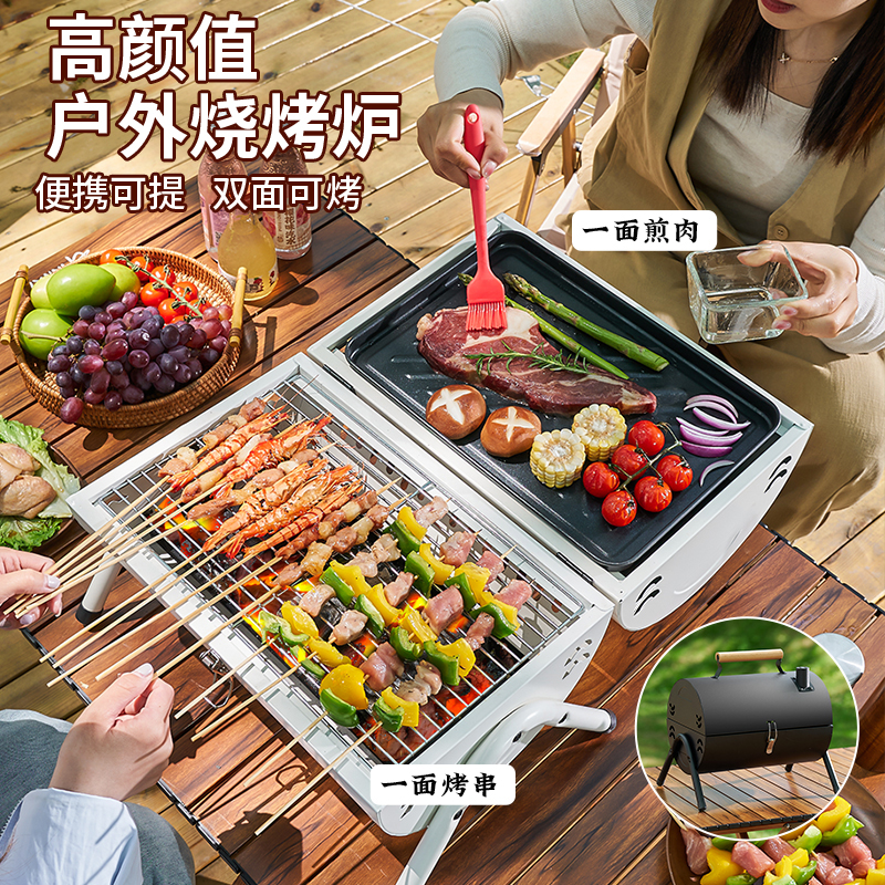 捷安玺户外烧烤炉家用折叠便携烤肉碳炉子2025新款露营木炭烧烤架