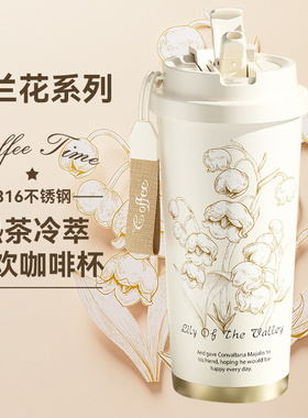 捷安玺铃兰花保温杯咖啡杯女高颜值2025新款便携随行杯子吸管水杯