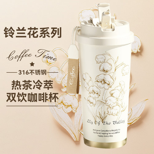 捷安玺铃兰花保温杯咖啡杯高颜值