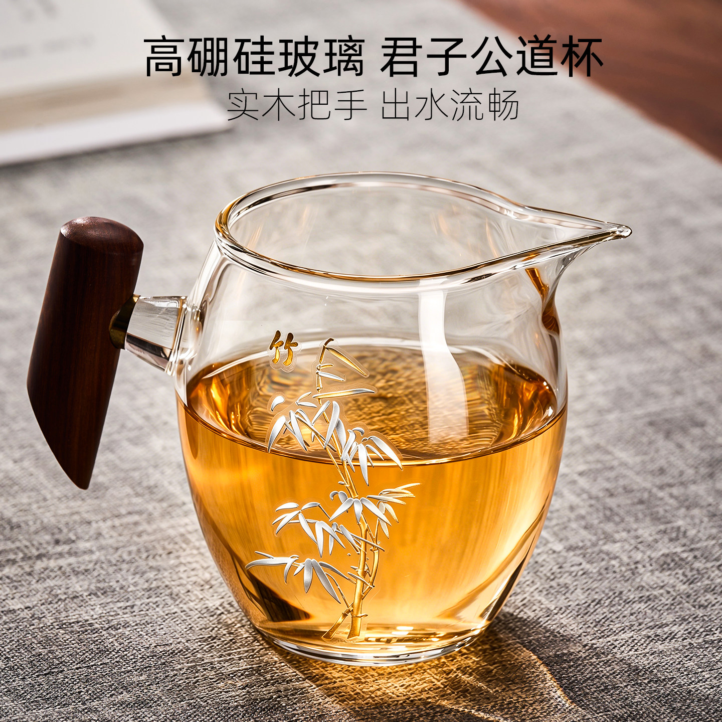 公道杯高硼硅玻璃新款泡茶专用图片