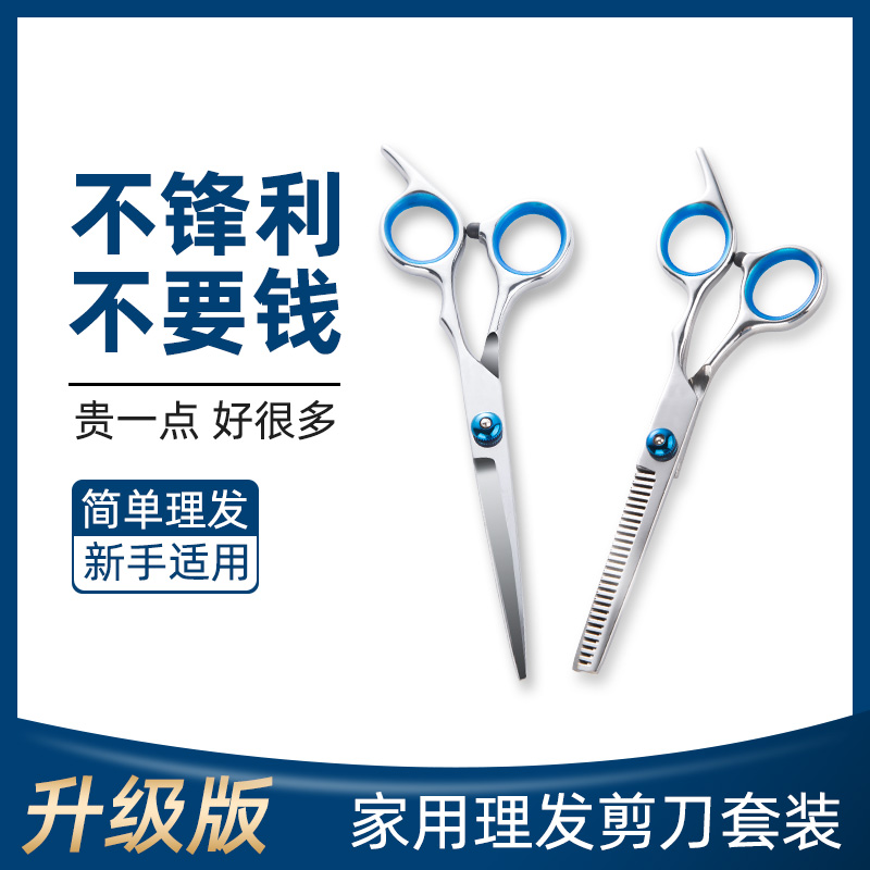 理发剪刀GIANXI/捷安玺