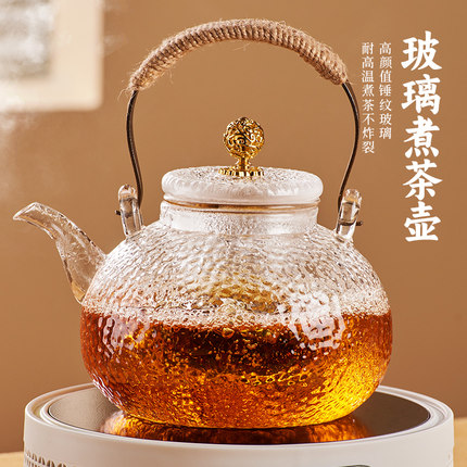 捷安玺玻璃煮茶壶2024新款烧水壶家用茶具泡茶壶电陶炉专用养生壶