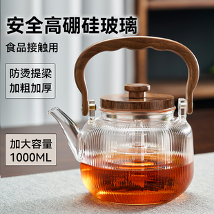 捷安玺玻璃煮茶壶2026新款大容量烧水壶明火电陶炉专用茶具泡茶壶