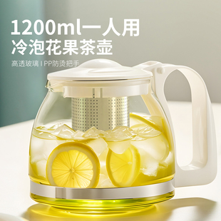 捷安玺冷泡茶壶玻璃水果花茶冷水壶一人家用大容量耐高温冰凉水壶