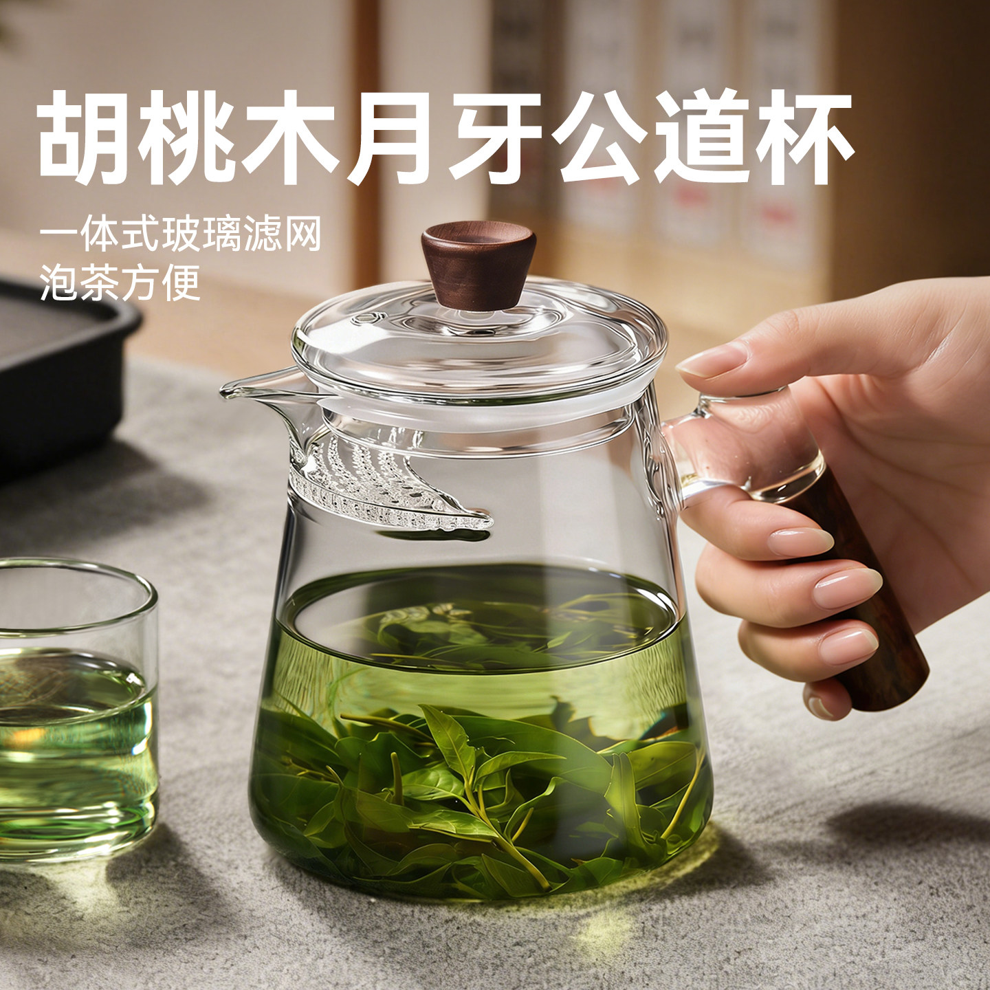 捷安玺加厚玻璃月牙公道杯茶漏过滤网一体绿茶杯高档泡茶壶分茶器