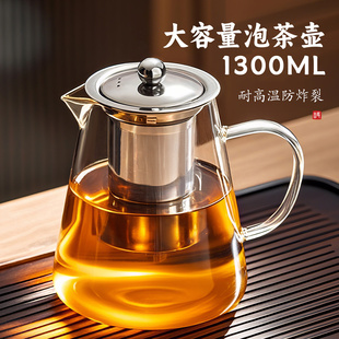捷安玺泡茶壶大容量茶水分离茶壶家用耐高温玻璃围炉煮茶器具单壶