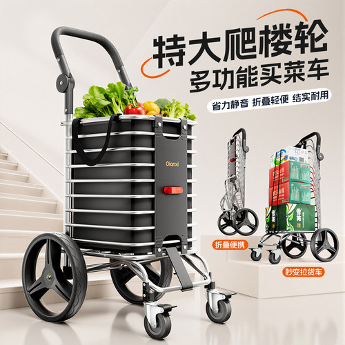 可折叠轻便买菜小拉车大轮爬楼车