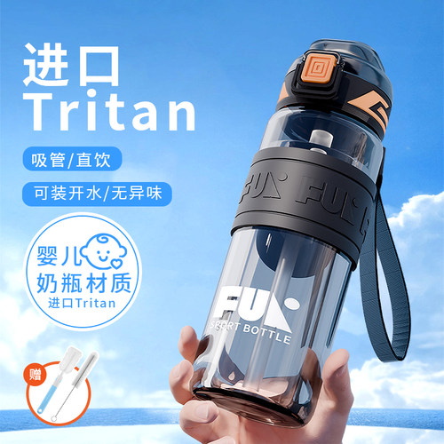 Tritan水杯男生运动水壶耐高温