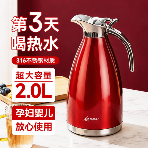 保温壶家用大容量316不锈钢暖壶