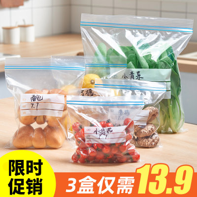 密封袋食品级双筋冰箱专用