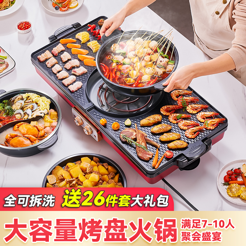 【可烤可涮】家用火锅烧烤一体锅