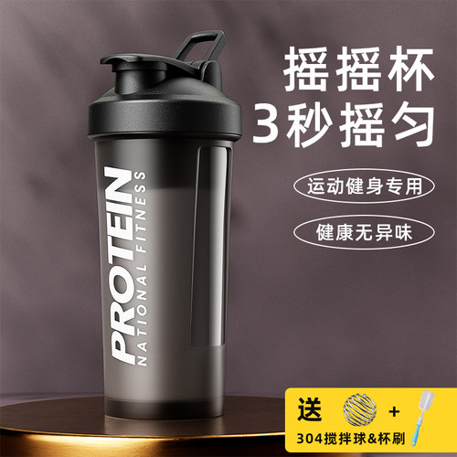 蛋白粉摇摇杯健身运动水杯大容量
