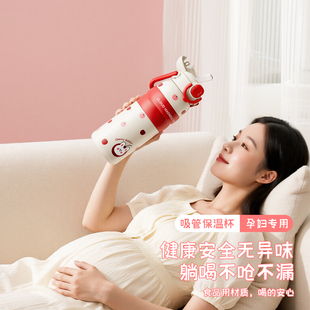 捷安玺吸管保温杯孕妇产妇专用躺着喝水女生高颜值新款 便携水杯子