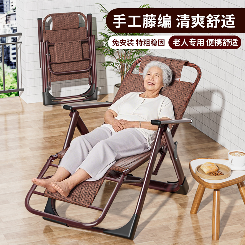 捷安玺藤编躺椅老人专用午休折叠藤椅坐睡两用阳台家用休闲 靠椅