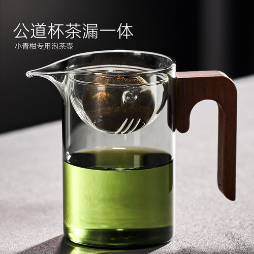 公道杯茶漏一体小青柑泡茶壶