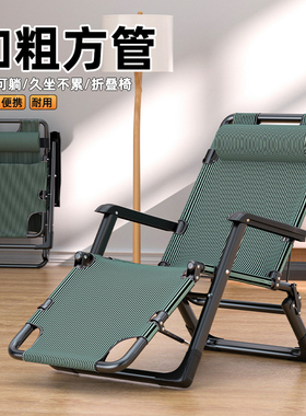 捷安玺折叠躺椅午休办公室午睡床家用阳台休闲躺坐两用懒人靠背椅