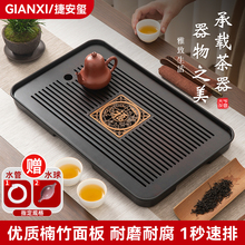 捷安玺茶盘家用2025新款小型储水式茶托盘功夫茶具茶台茶海干泡台