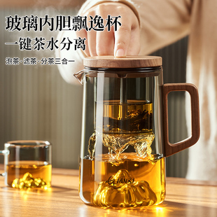 捷安玺磁吸飘逸杯泡茶壶玻璃内胆家用茶壶过滤茶水一键分离泡茶杯