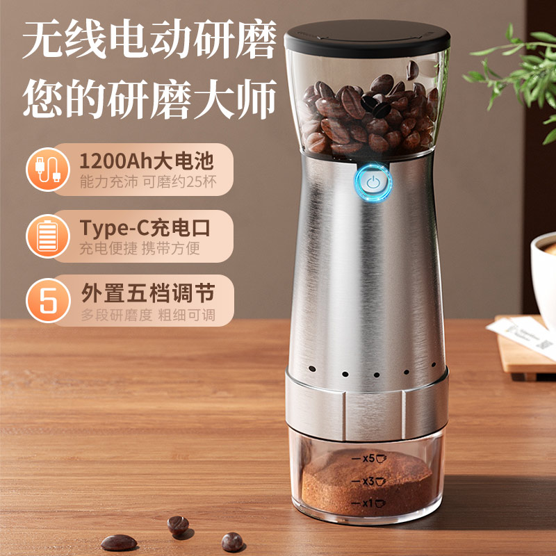电动磨豆机便携咖啡豆研磨机