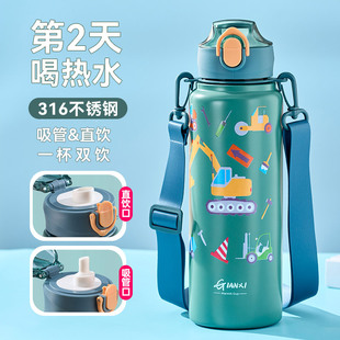 捷安玺儿童保温杯学生上学专用水杯男孩幼儿园小学初中大容量杯子