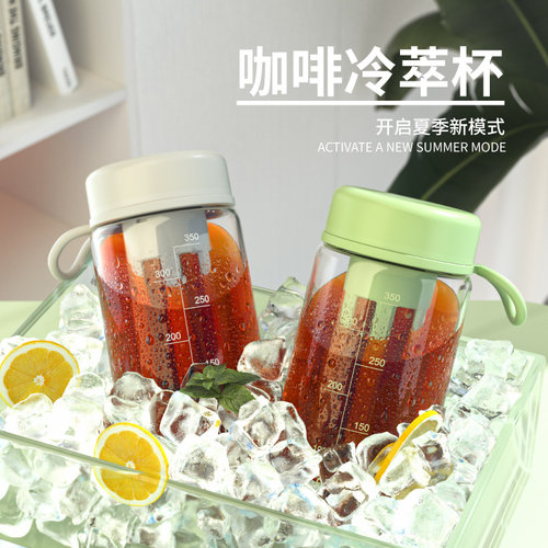 【GIANXI】高颜值便携咖啡冷萃杯