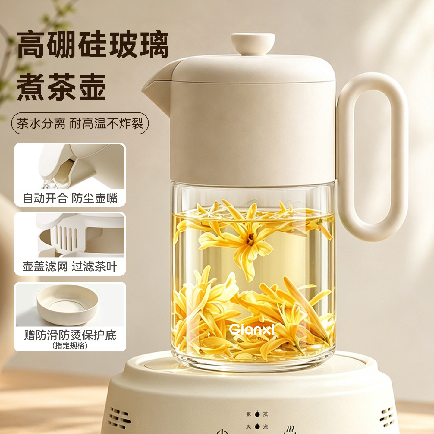 煮茶壶高硼硅玻璃养生壶玻璃烧水