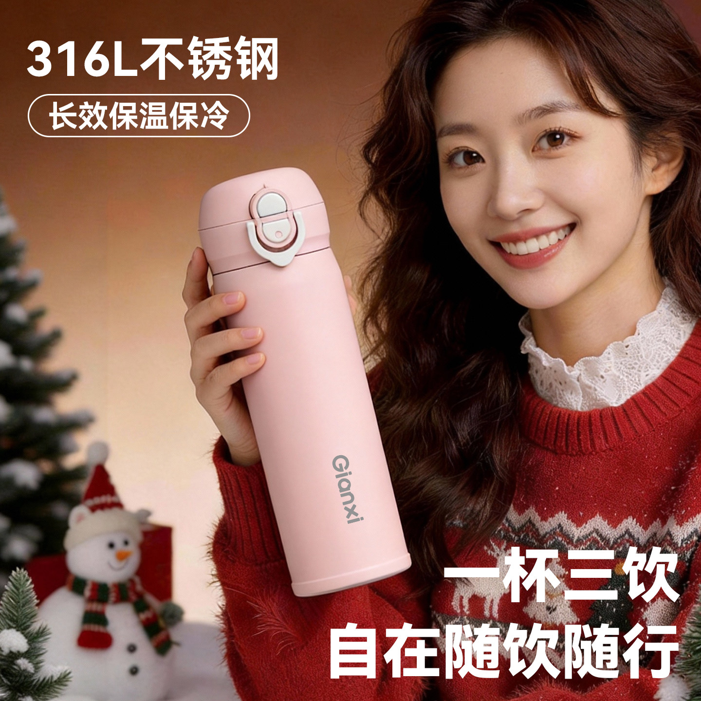 捷安玺保温杯316L不锈钢成人吸管杯子学生男女款随行外出携带水杯