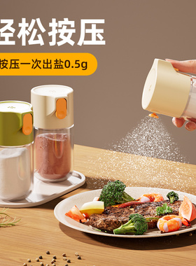 盐罐调料罐厨房家用控盐瓶定量出盐罐子撒盐神器密封调料盒调味罐