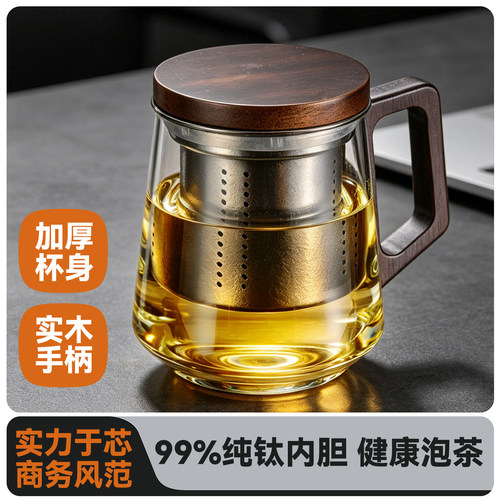 纯钛泡茶杯茶水分离内胆男士