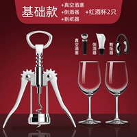 Базовая вакуумная пробка для бутылки, диспенсер для вина, бокал