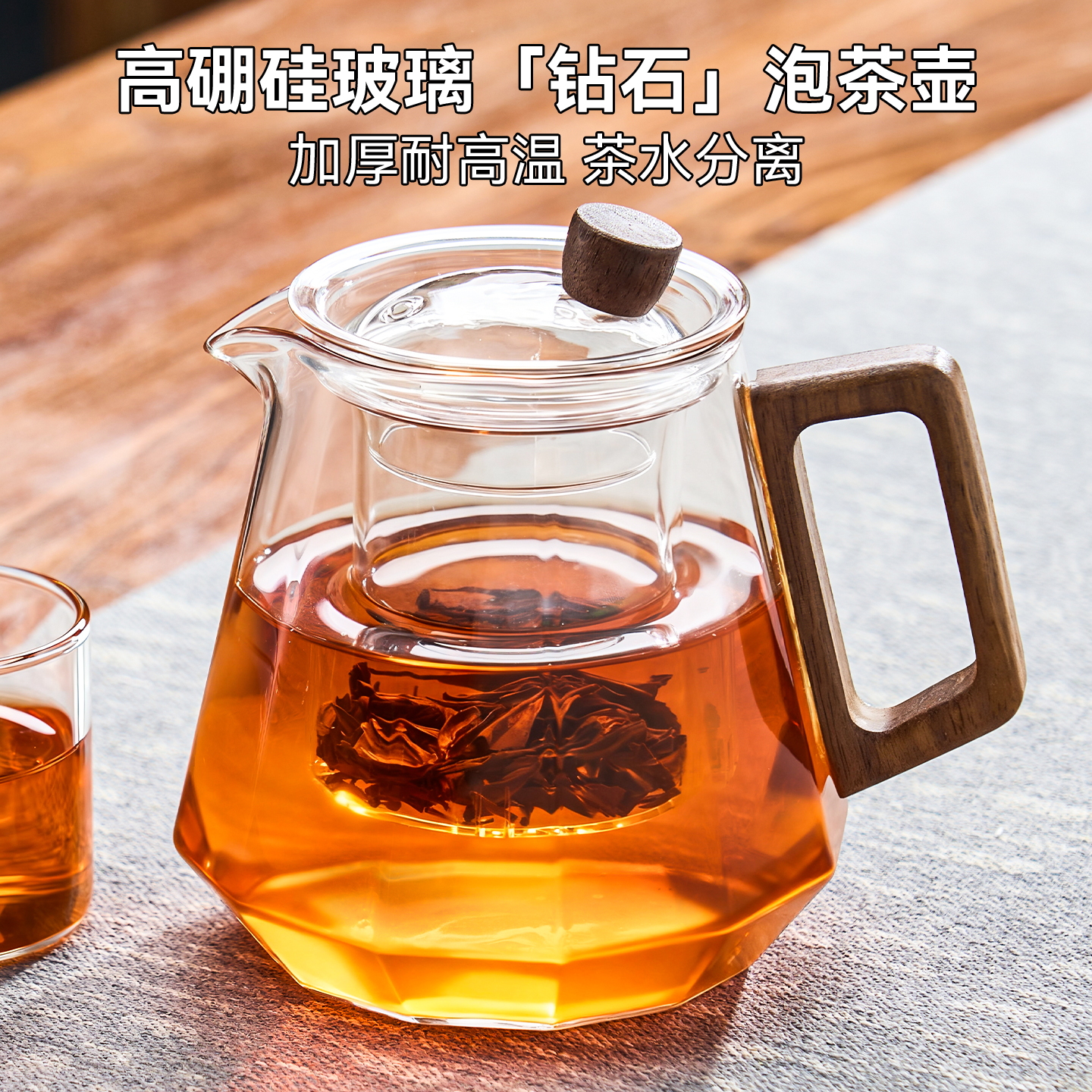 泡茶壶茶水分离高硼硅玻璃