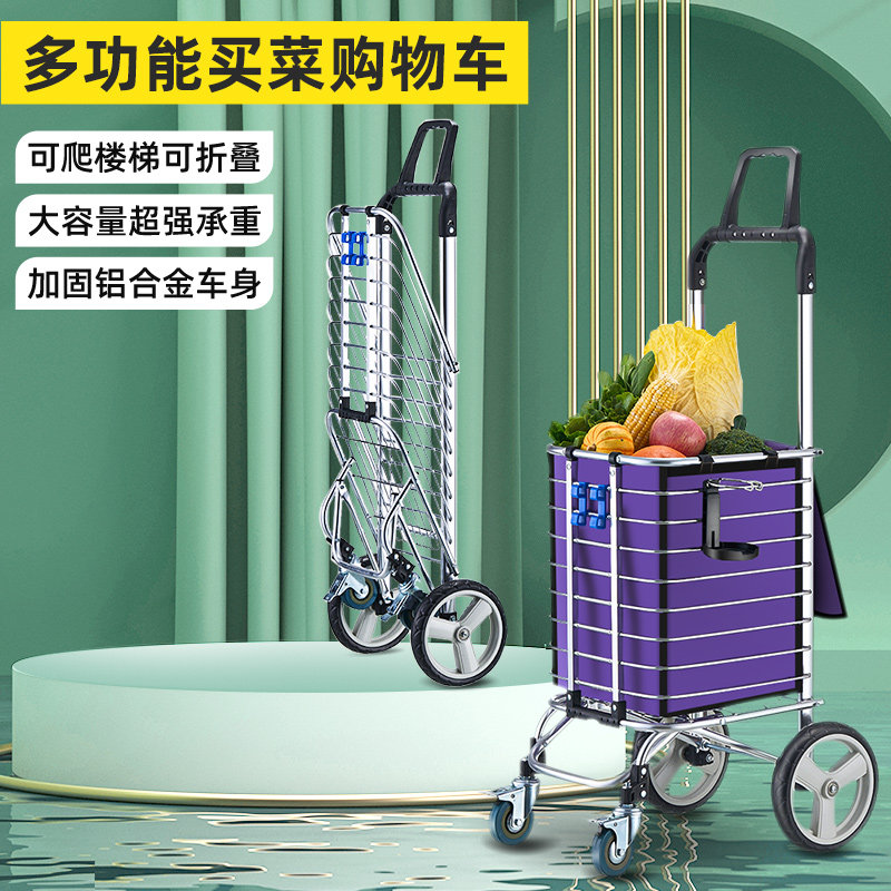 可携式购物车小推车爬楼家用拉杆拉货轻便网红推车老人买 菜车小