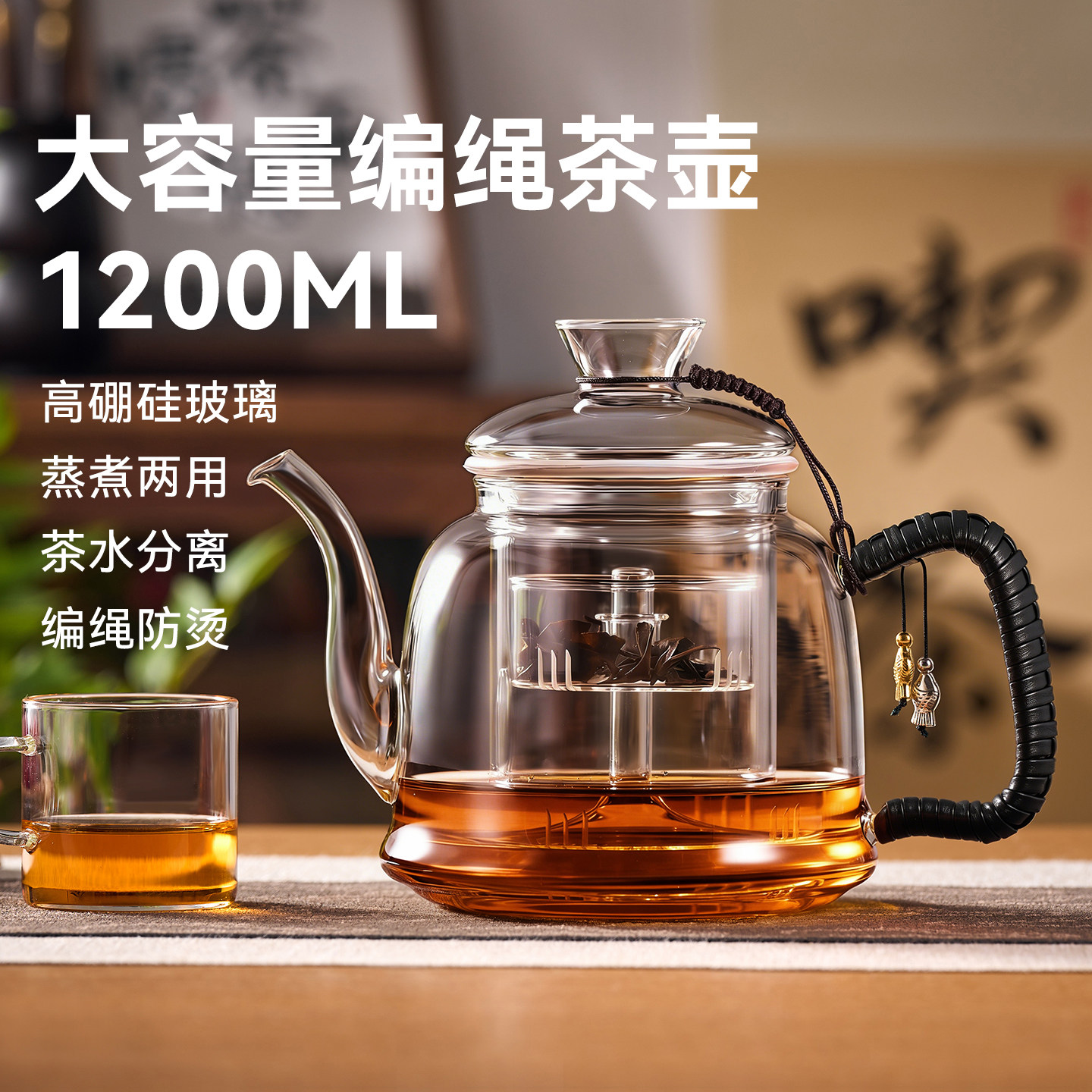 捷安玺泡茶壶家用2026新款玻璃烧水壶可明火电陶炉单壶茶具煮茶壶