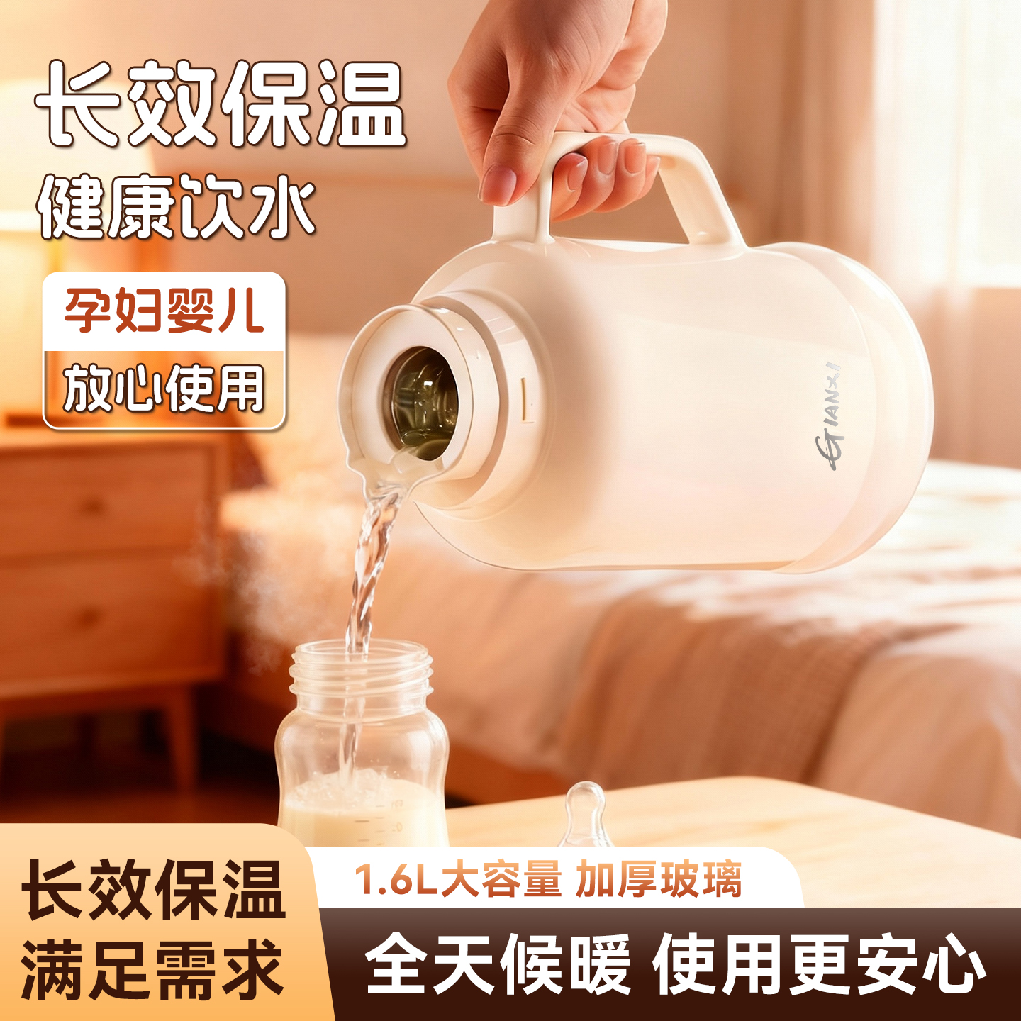 保温壶婴儿冲奶家用泡奶粉暖水壶