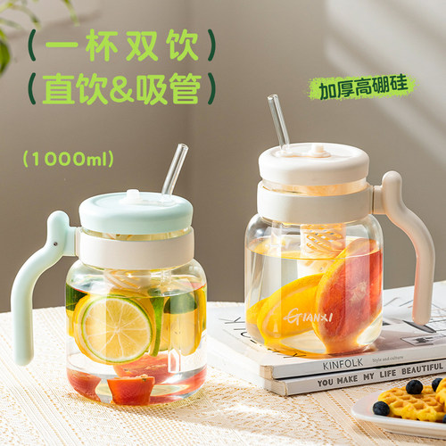 【一杯双饮】吸管玻璃杯女泡茶杯
