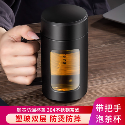 双层玻璃杯个人专用茶水分离泡茶