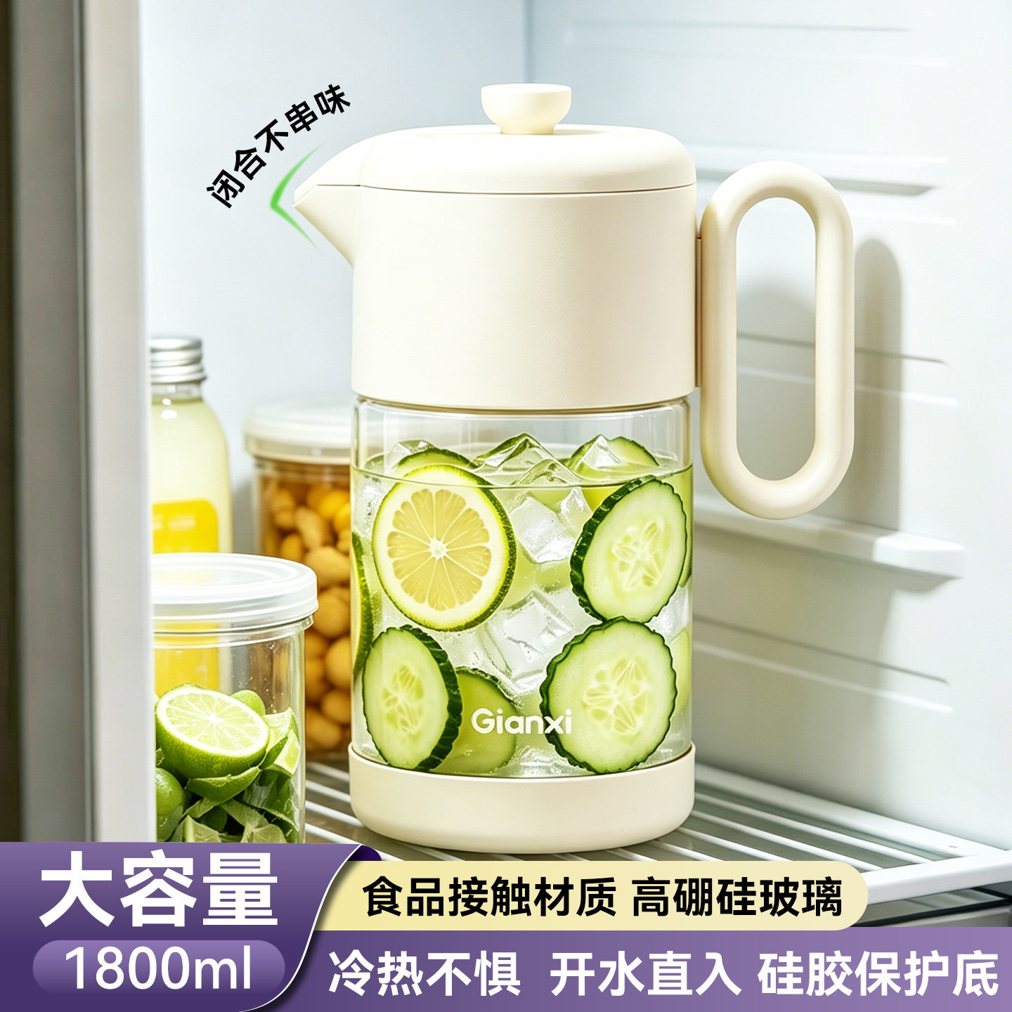 冰箱冷水壶玻璃耐高温家用凉水壶