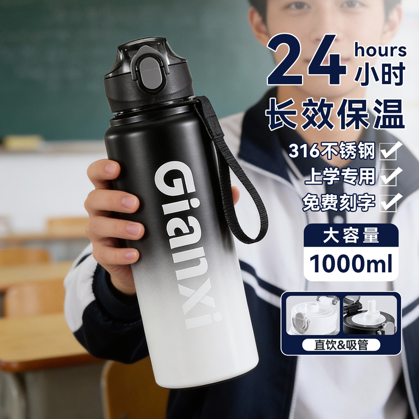 捷安玺保温杯学生上学专用水杯2026新款水壶初中大容量吸管杯子男